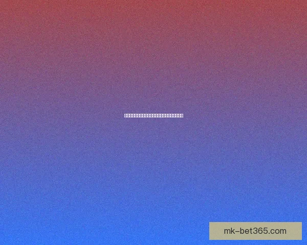 世界杯足球竞猜全攻略详解赢取技巧与投注策略指南