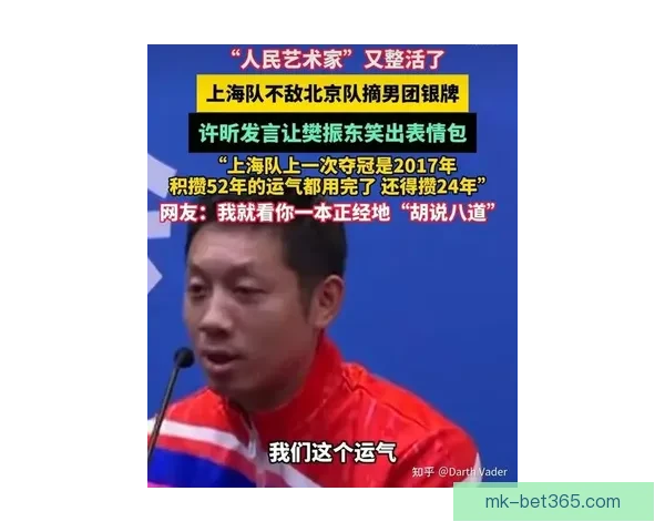 许昕爆料揭示王楚钦遭遇困境：有人居然希望他失败让我大跌眼镜